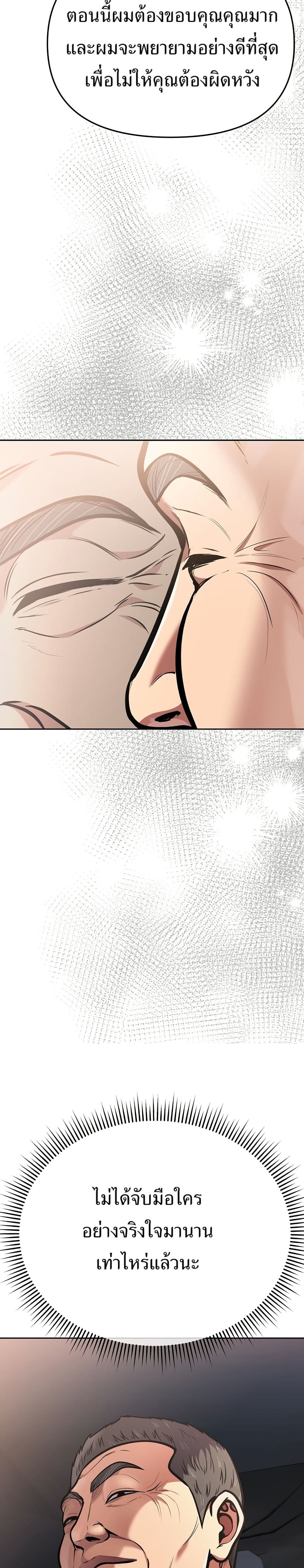 New Employee Kim Chul-Soo page 19