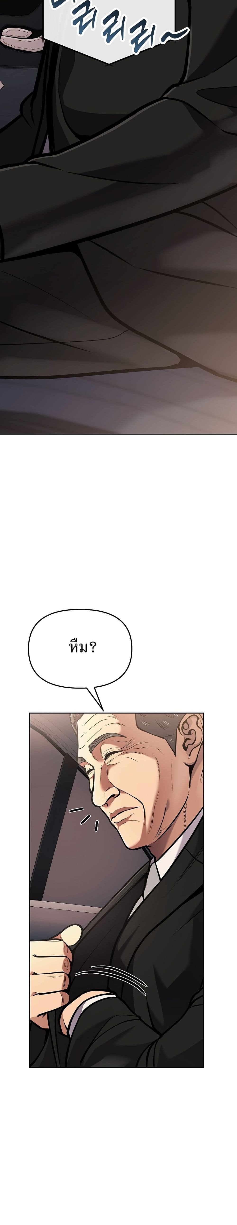 New Employee Kim Chul-Soo page 21