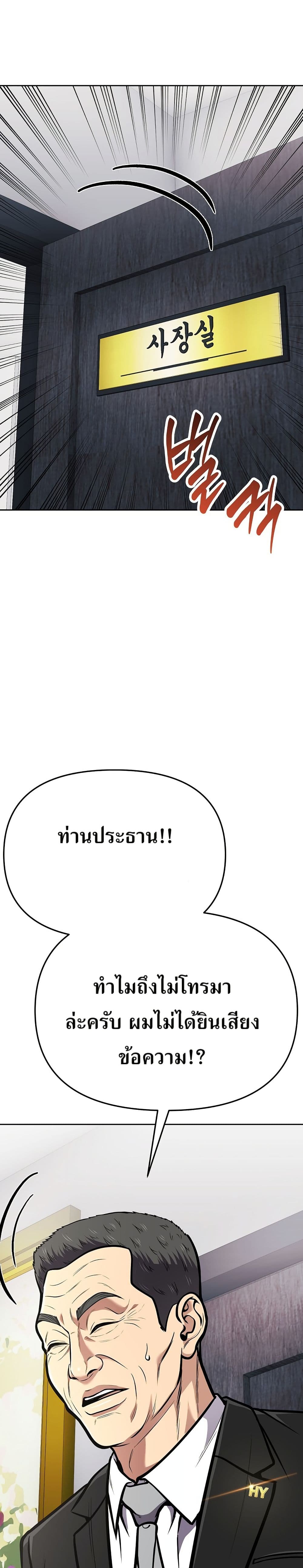 New Employee Kim Chul-Soo page 23