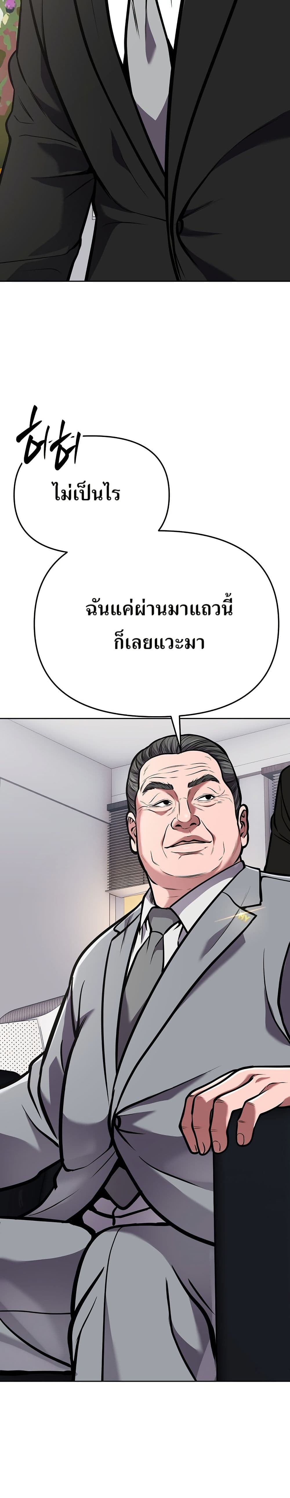 New Employee Kim Chul-Soo page 24