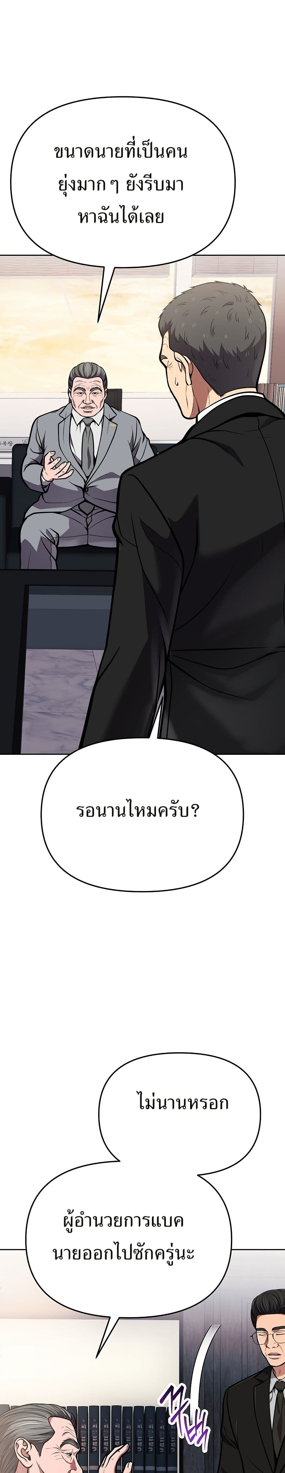 New Employee Kim Chul-Soo page 25