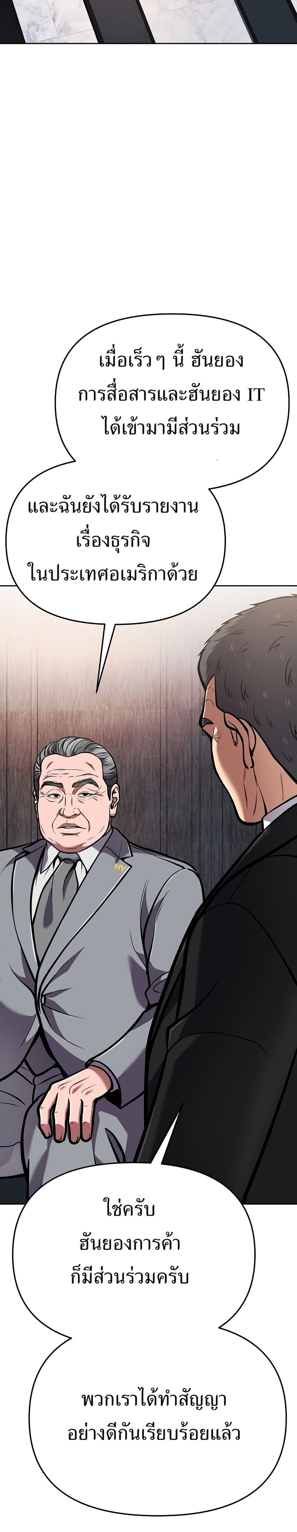New Employee Kim Chul-Soo page 27