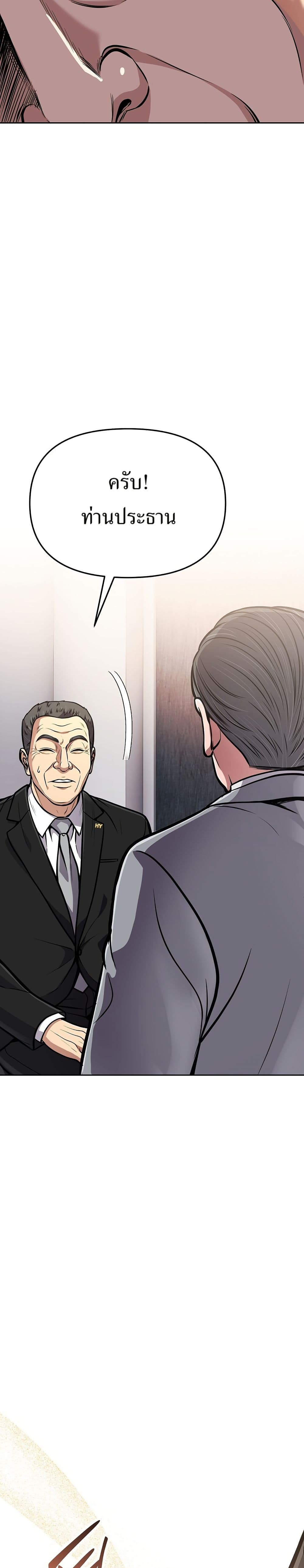 New Employee Kim Chul-Soo page 29