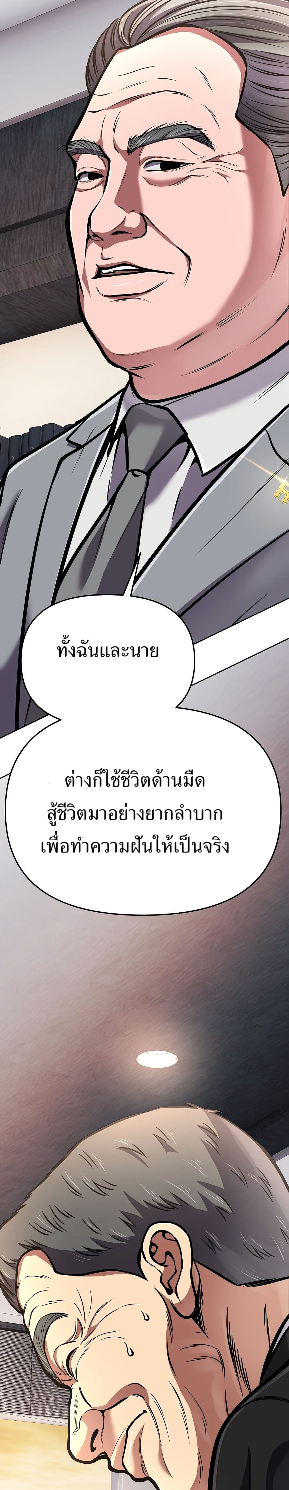 New Employee Kim Chul-Soo page 31