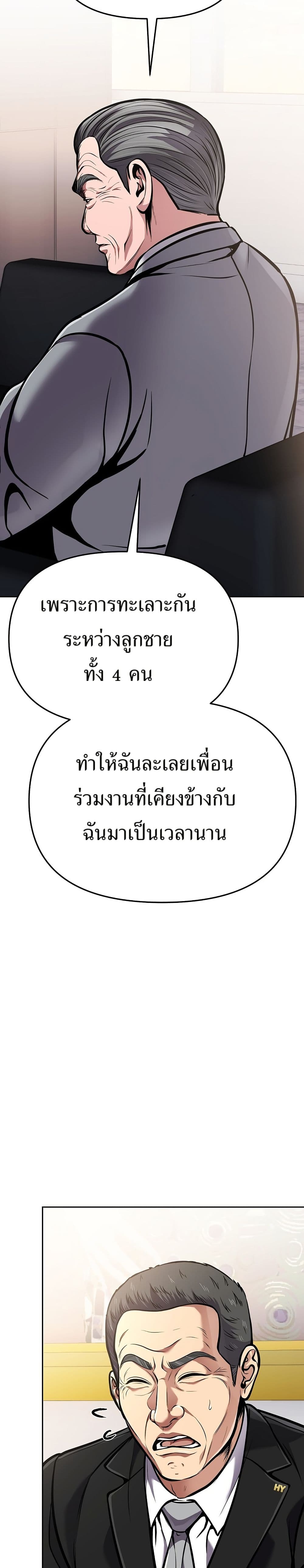 New Employee Kim Chul-Soo page 33