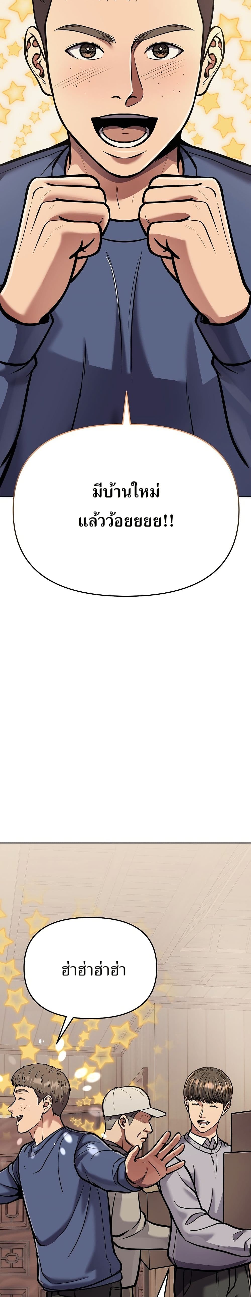 New Employee Kim Chul-Soo page 38