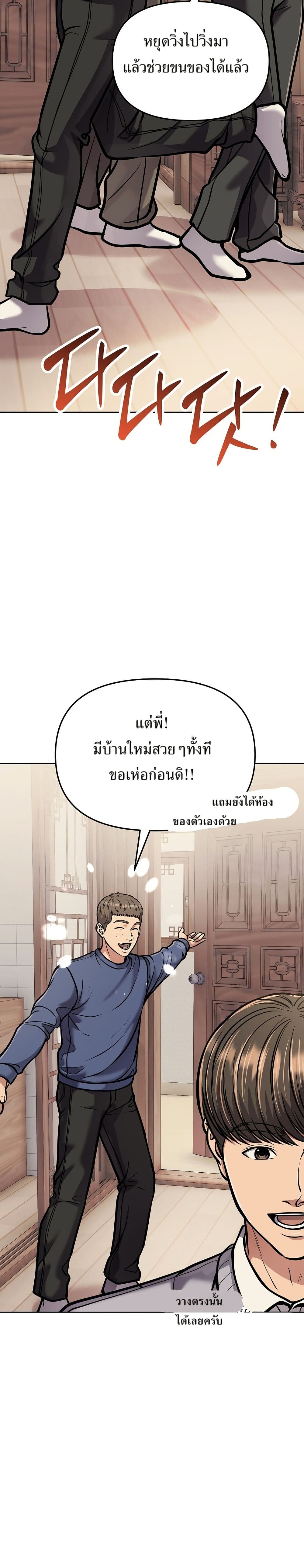 New Employee Kim Chul-Soo page 39
