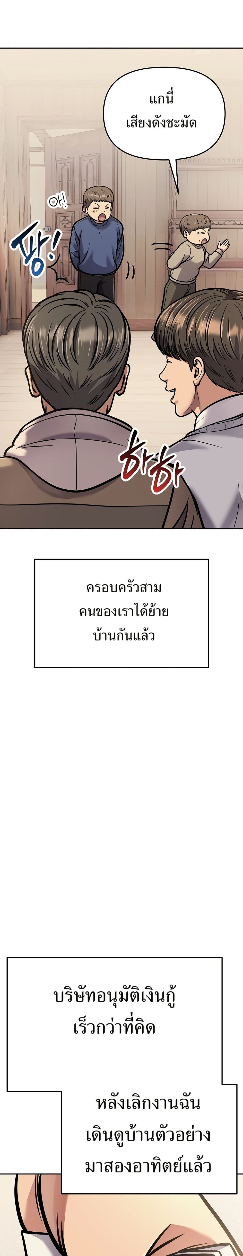 New Employee Kim Chul-Soo page 40