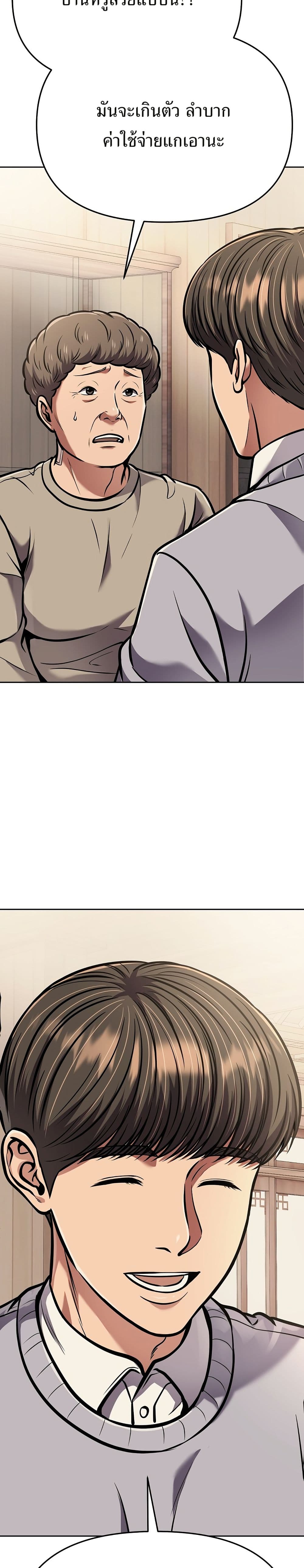 New Employee Kim Chul-Soo page 42