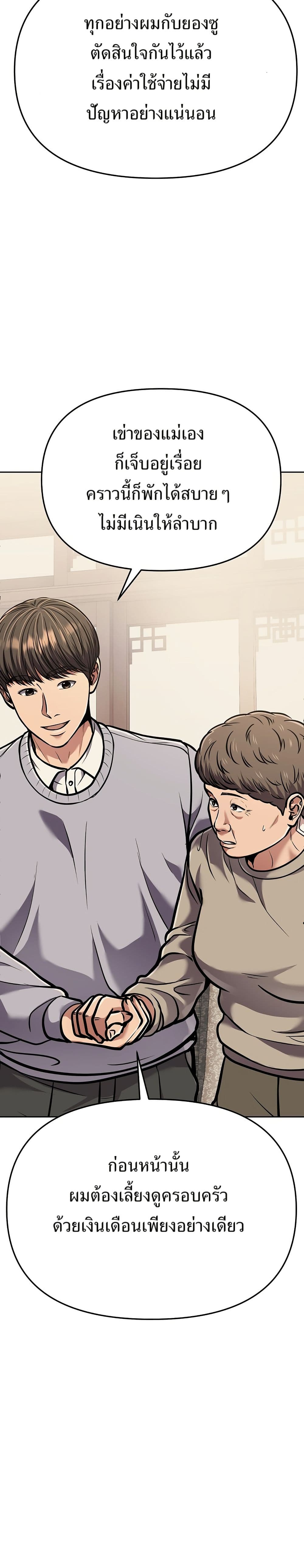 New Employee Kim Chul-Soo page 43