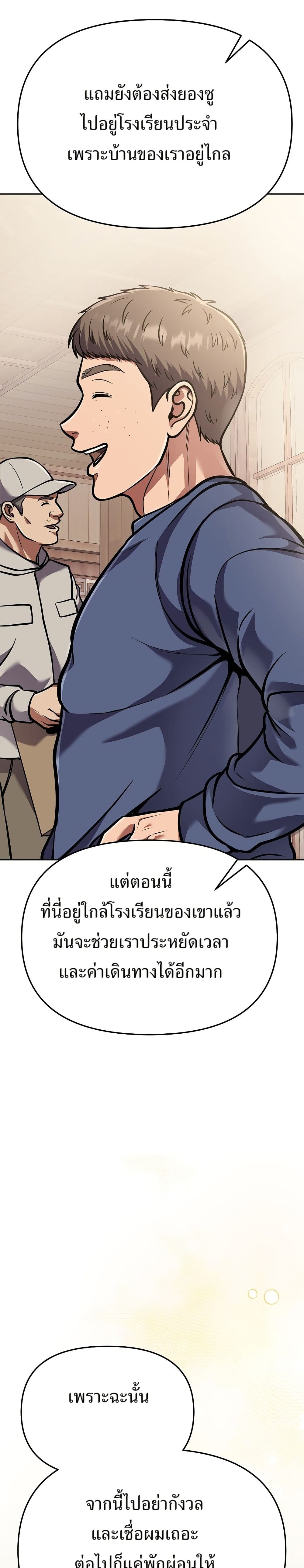 New Employee Kim Chul-Soo page 44