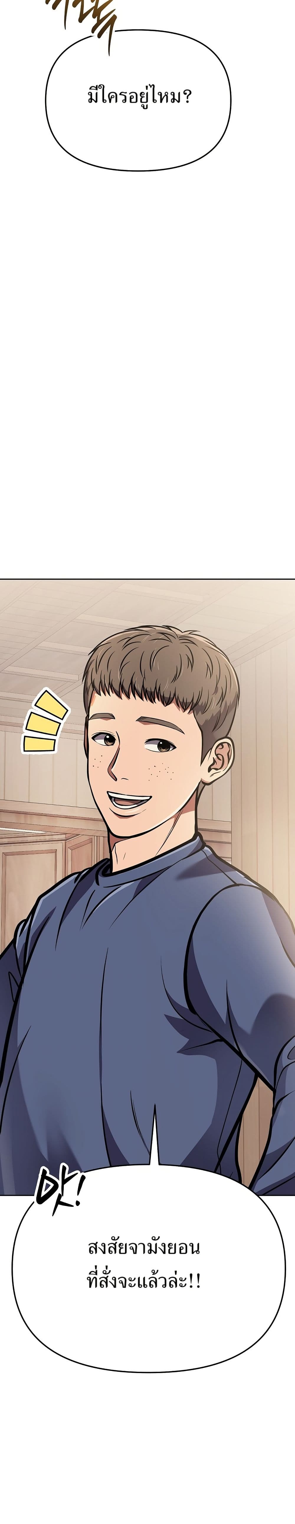 New Employee Kim Chul-Soo page 47