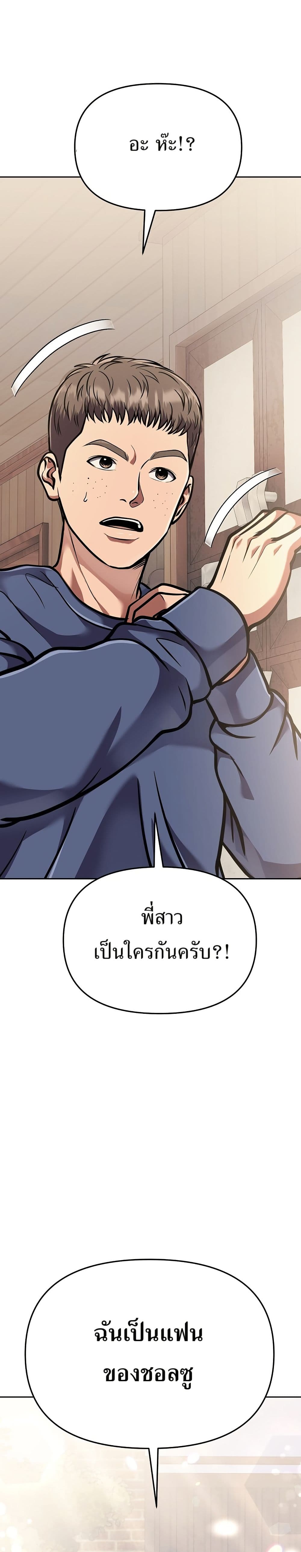 New Employee Kim Chul-Soo page 49