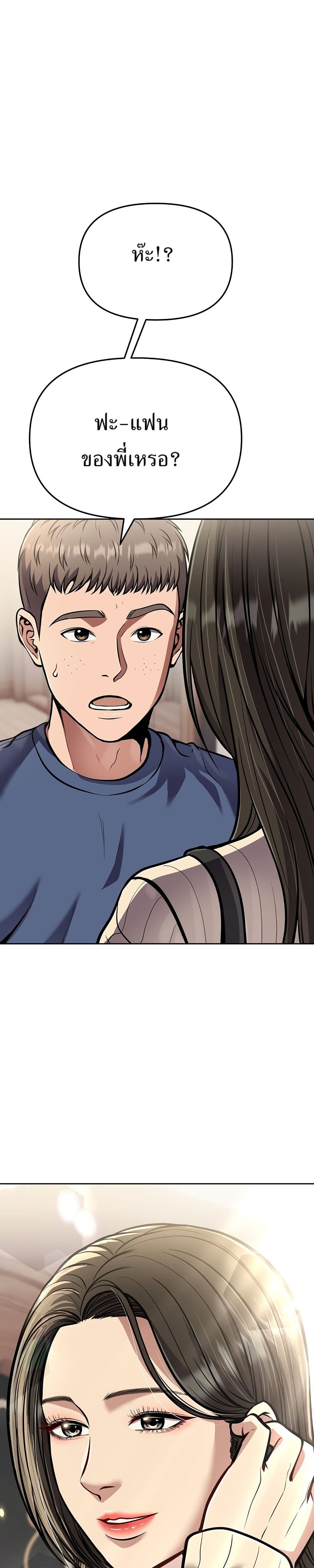 New Employee Kim Chul-Soo page 2