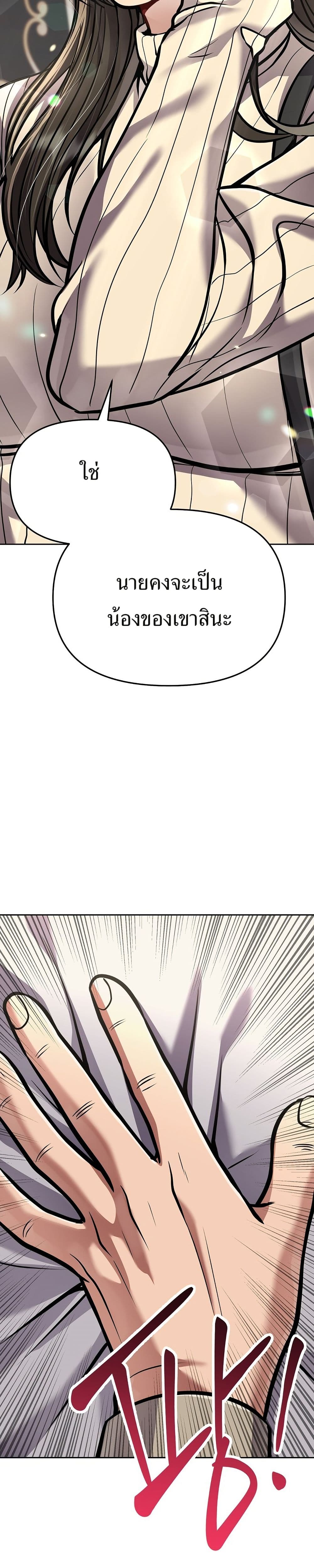 New Employee Kim Chul-Soo page 3