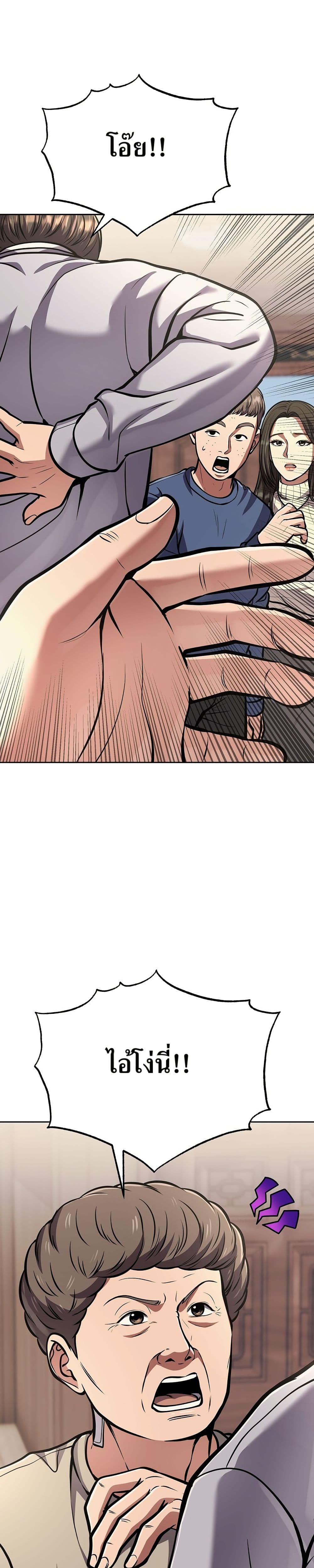 New Employee Kim Chul-Soo page 4