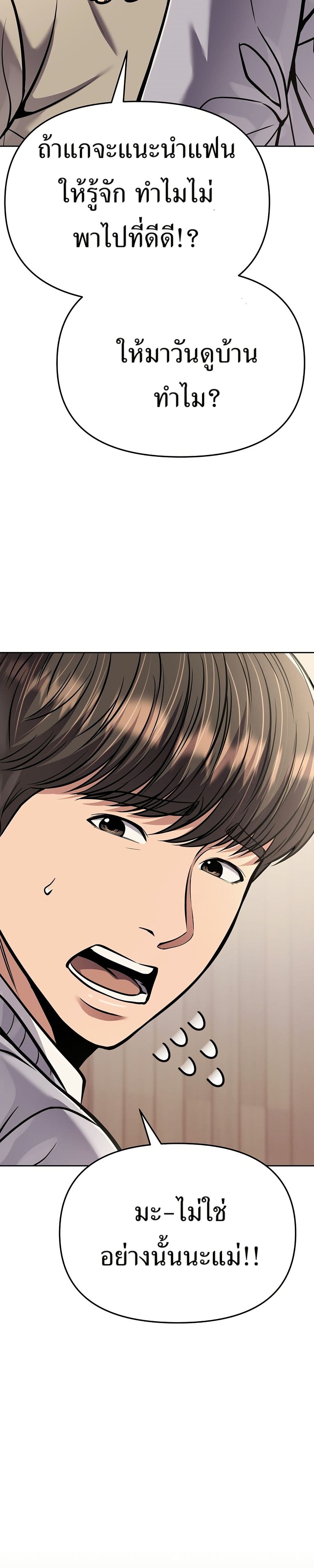 New Employee Kim Chul-Soo page 5