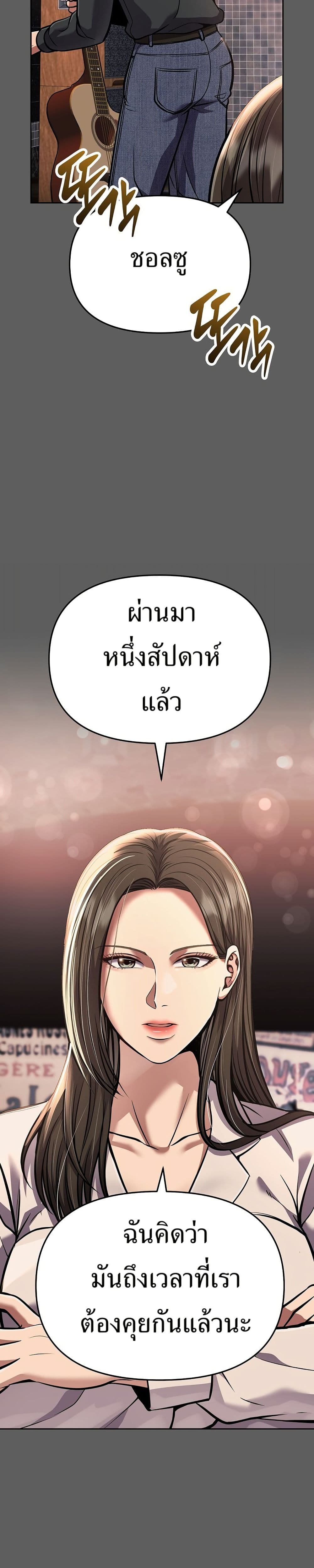 New Employee Kim Chul-Soo page 7