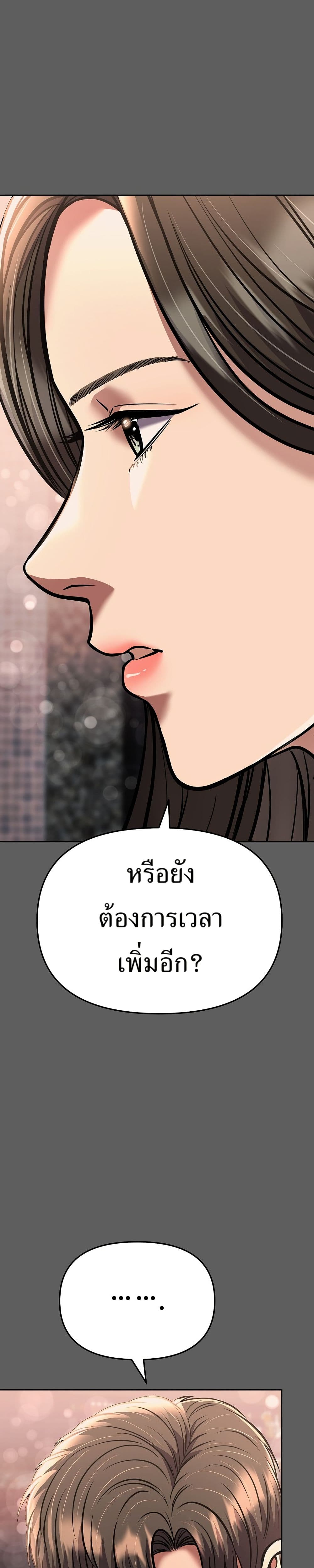 New Employee Kim Chul-Soo page 8
