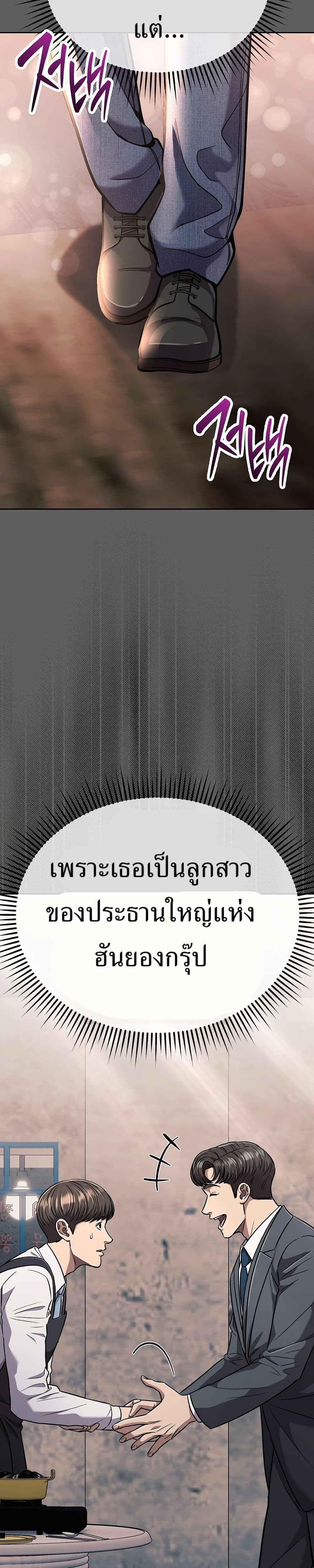 New Employee Kim Chul-Soo page 10