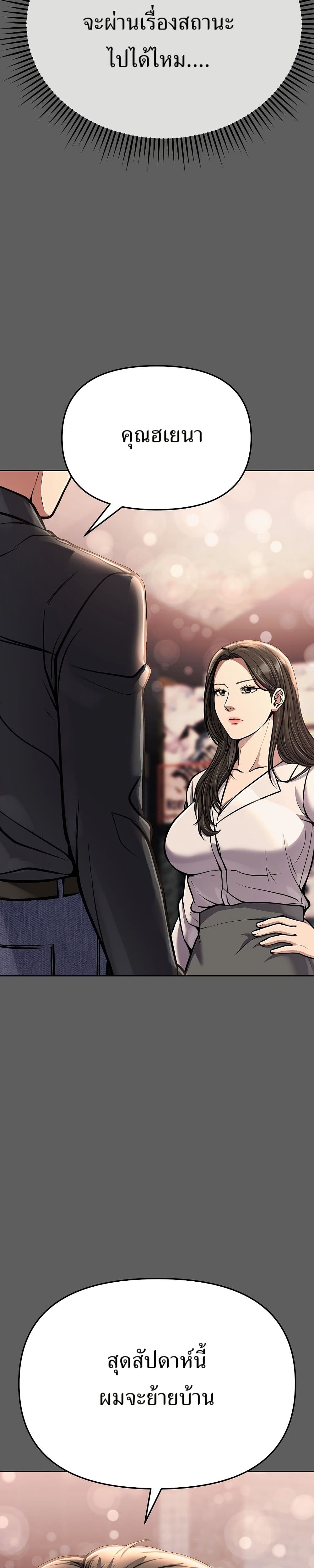 New Employee Kim Chul-Soo page 12