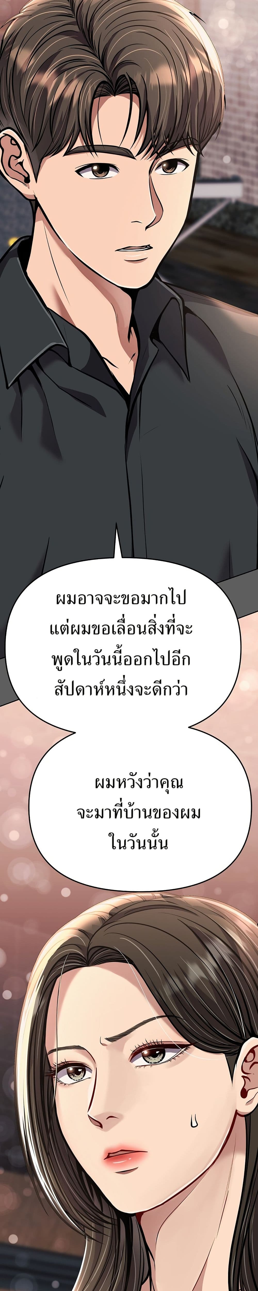 New Employee Kim Chul-Soo page 13
