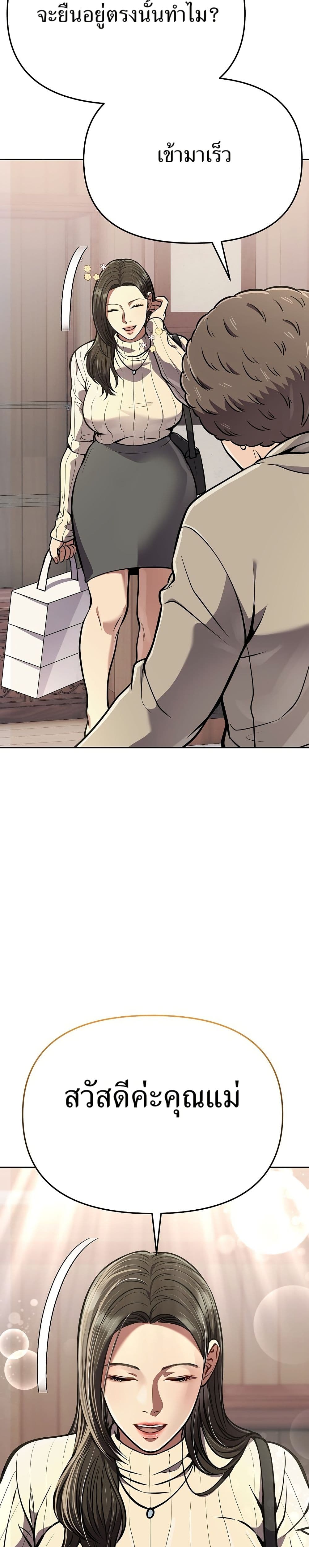 New Employee Kim Chul-Soo page 15