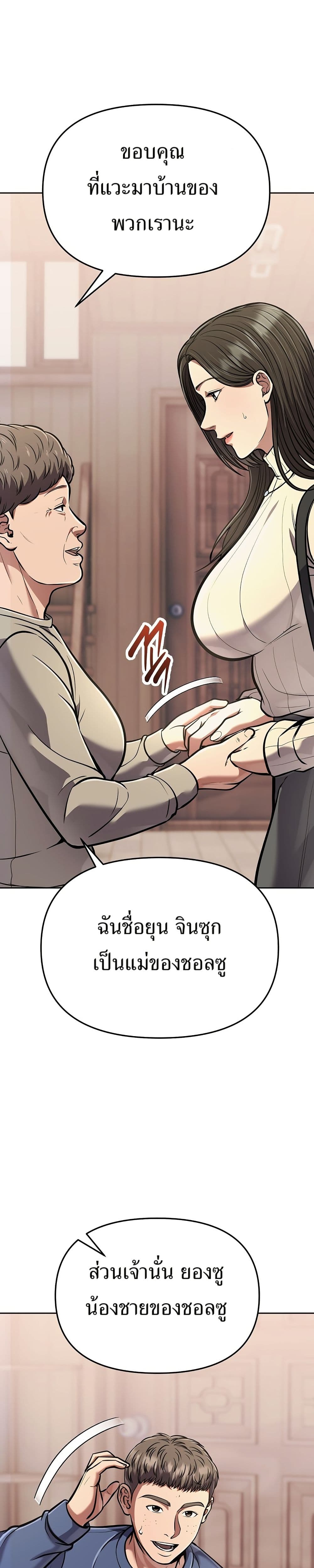 New Employee Kim Chul-Soo page 17