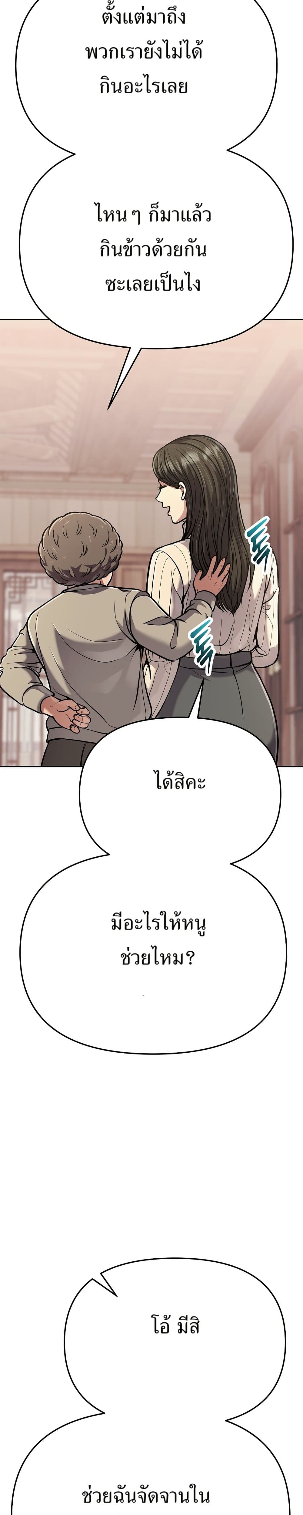 New Employee Kim Chul-Soo page 19