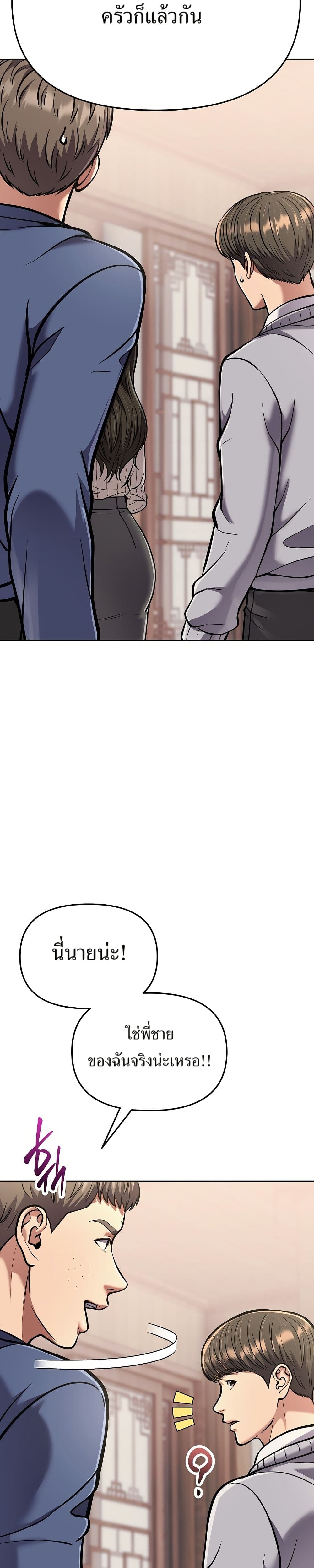 New Employee Kim Chul-Soo page 20