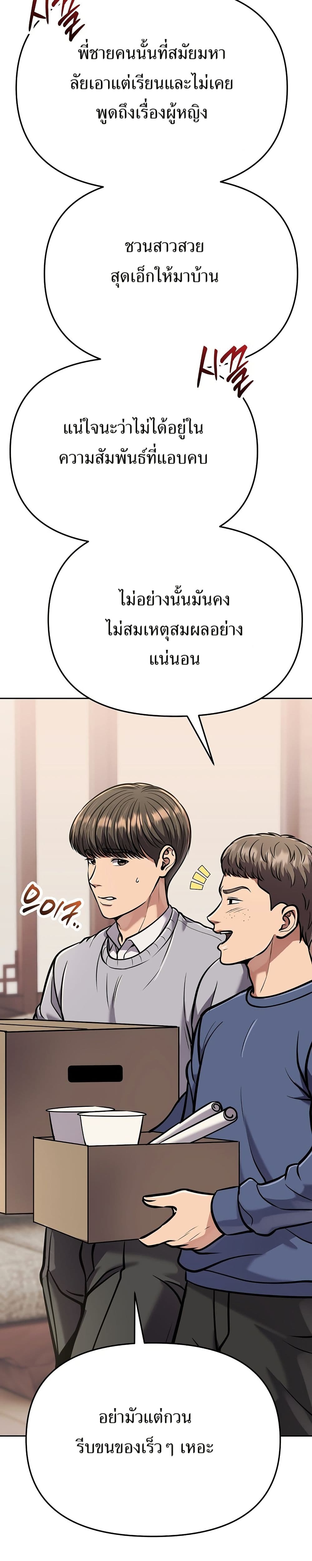 New Employee Kim Chul-Soo page 22
