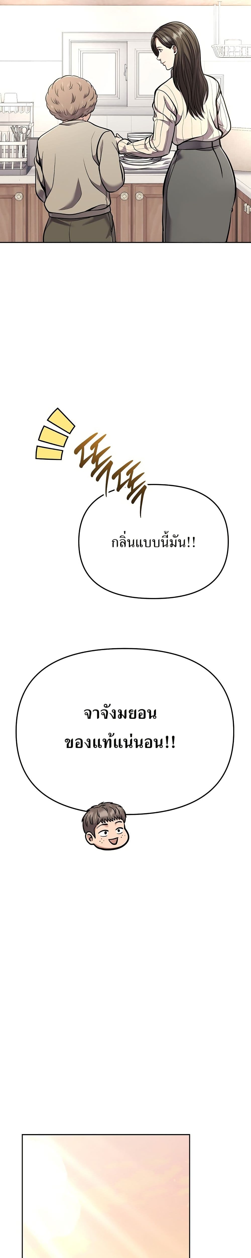 New Employee Kim Chul-Soo page 24