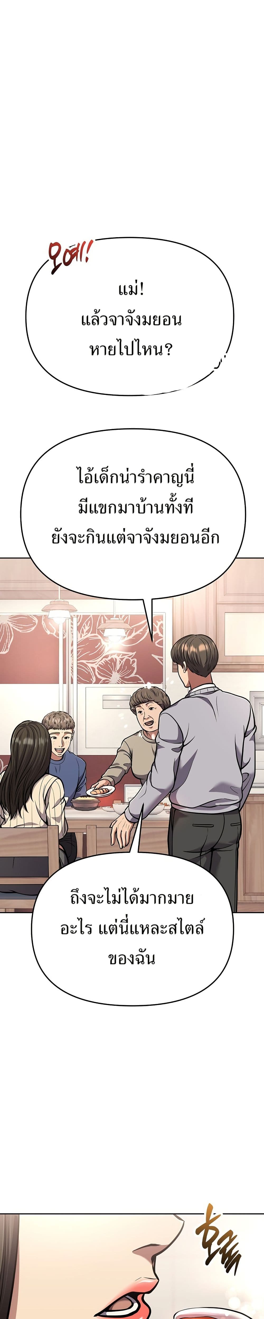 New Employee Kim Chul-Soo page 26
