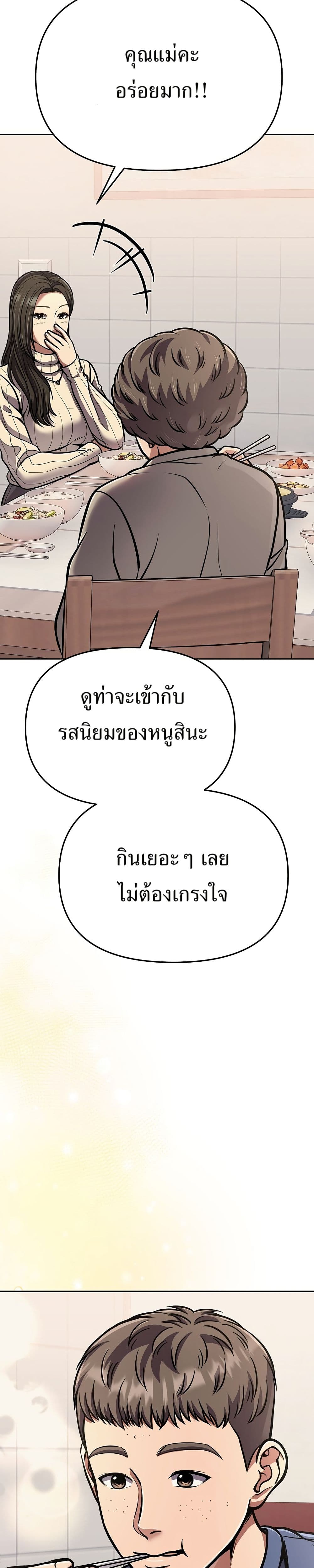 New Employee Kim Chul-Soo page 28