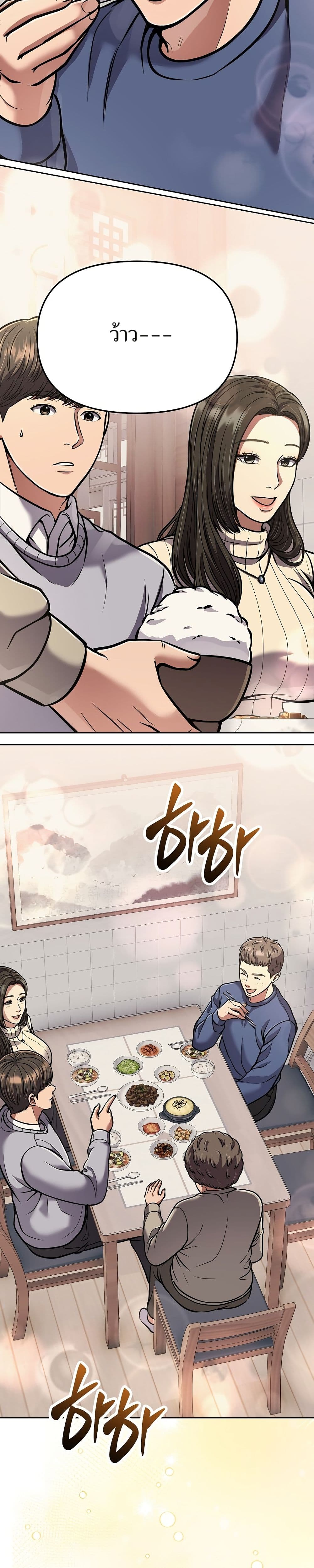New Employee Kim Chul-Soo page 29