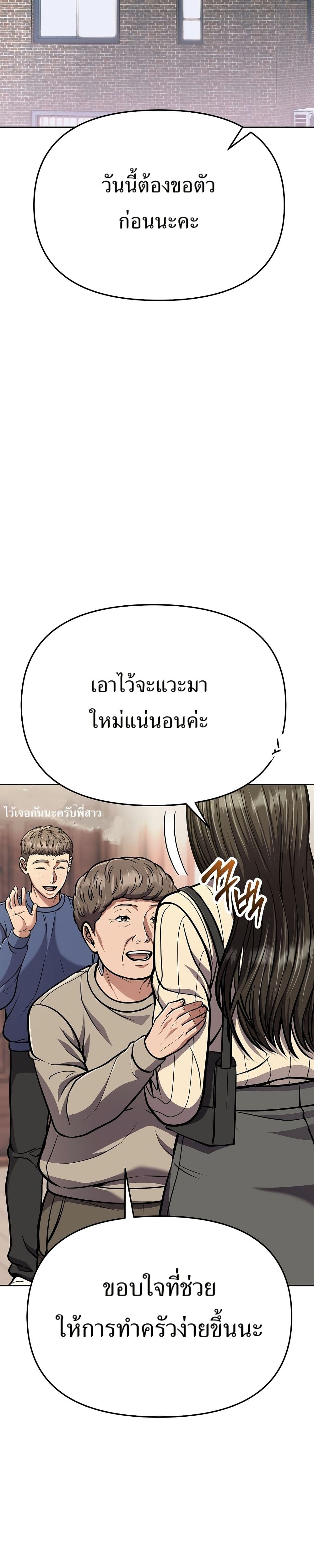 New Employee Kim Chul-Soo page 31