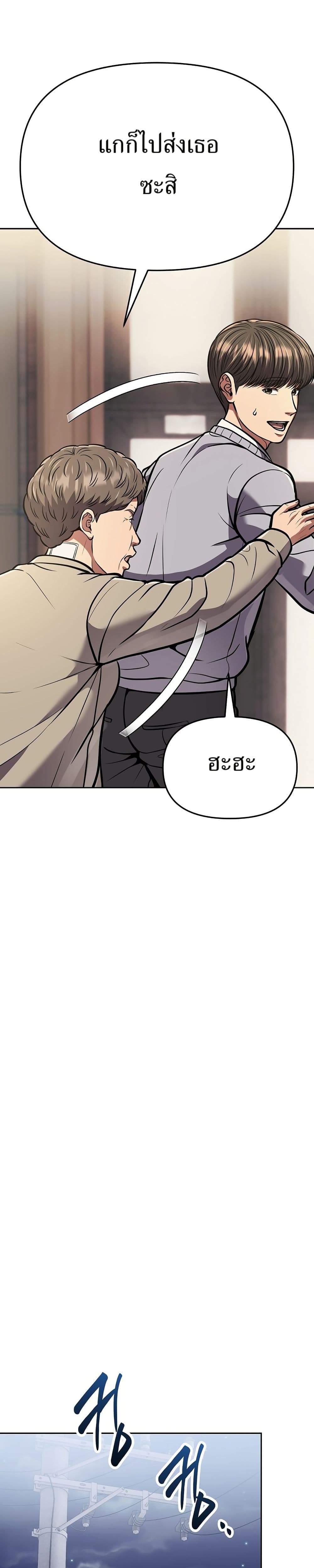 New Employee Kim Chul-Soo page 32