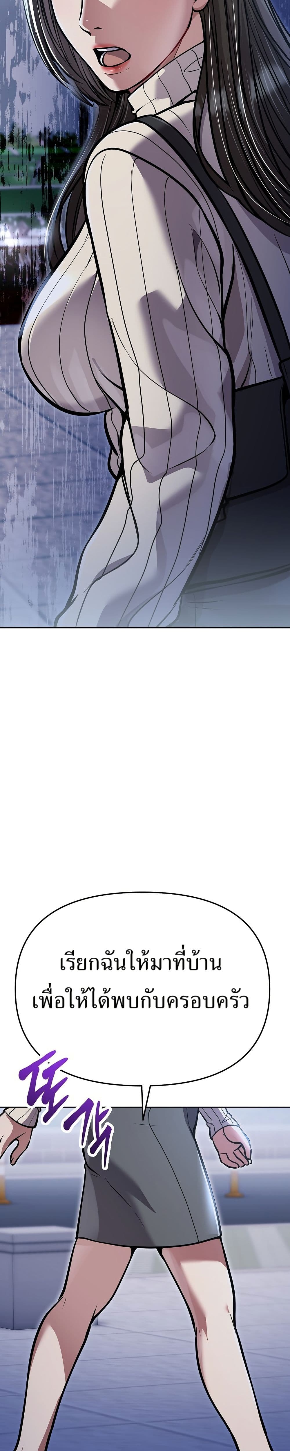 New Employee Kim Chul-Soo page 34