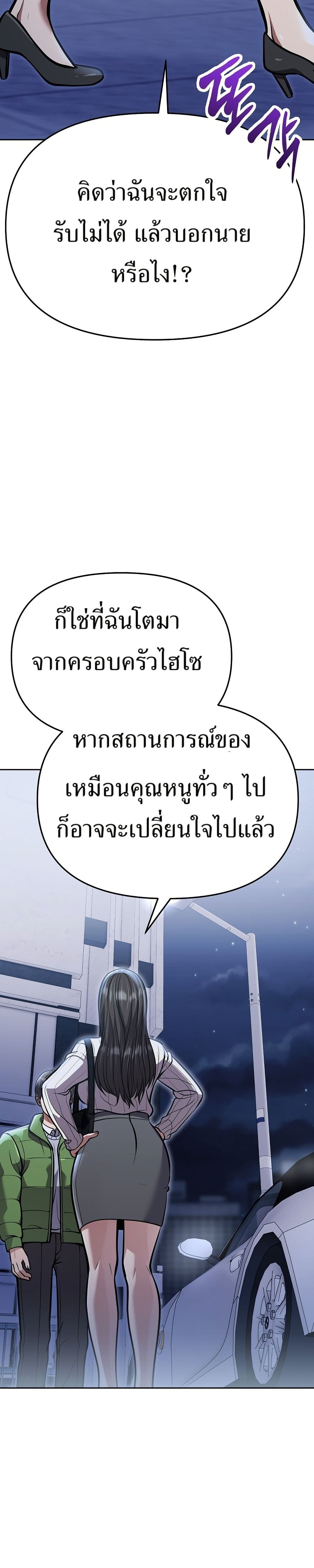 New Employee Kim Chul-Soo page 35