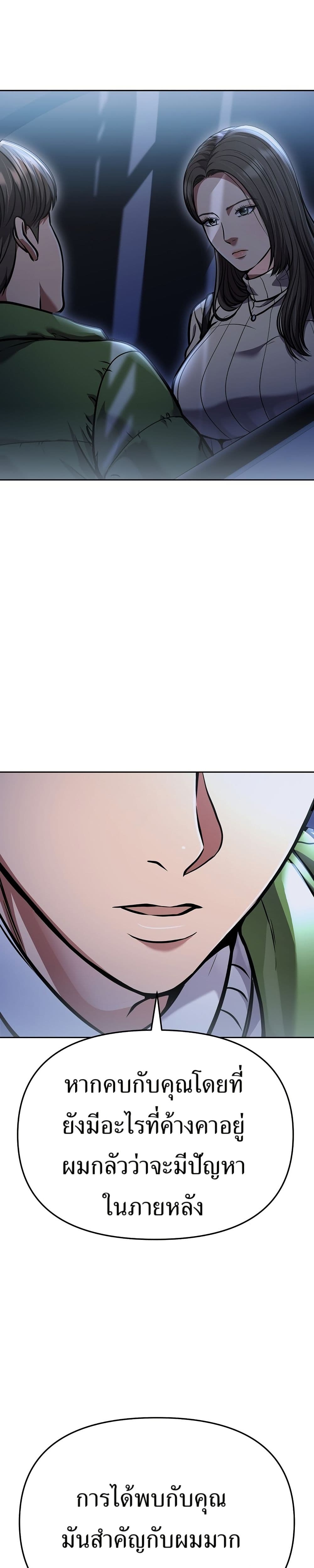New Employee Kim Chul-Soo page 36