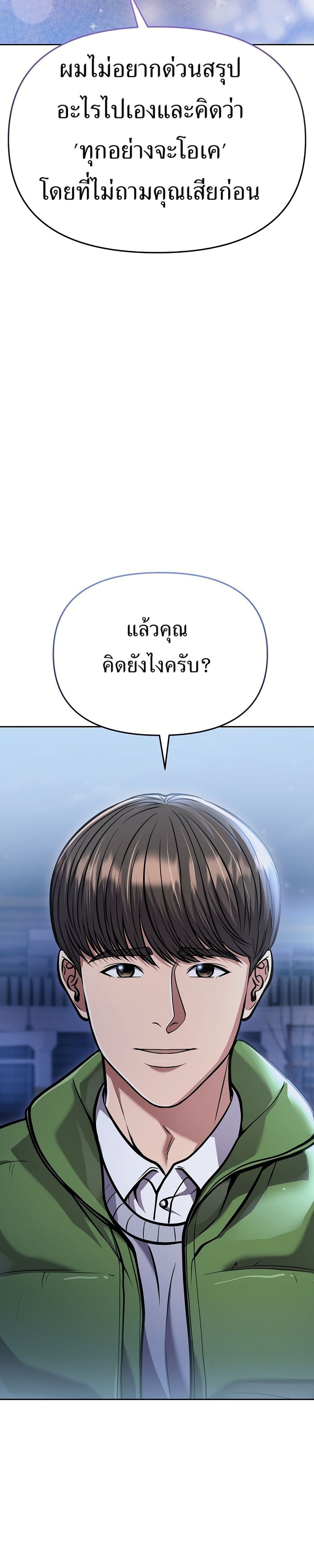 New Employee Kim Chul-Soo page 38