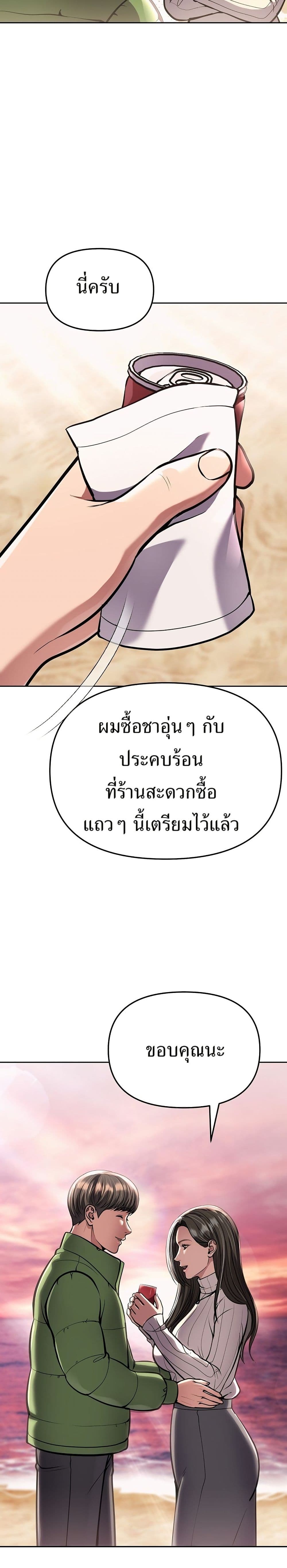 New Employee Kim Chul-Soo page 4