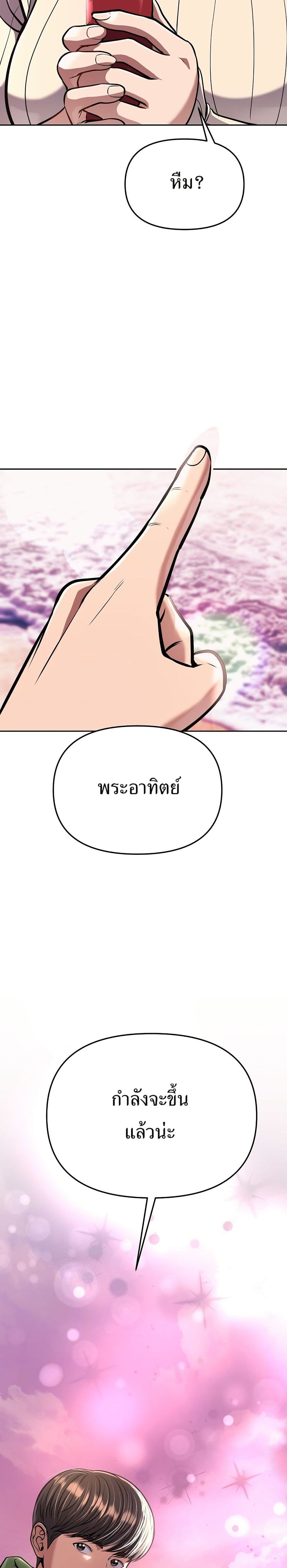 New Employee Kim Chul-Soo page 7