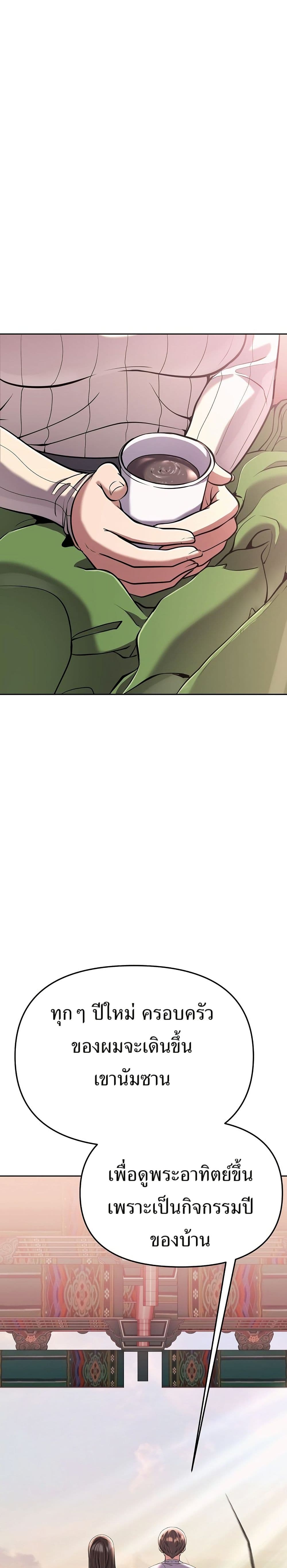 New Employee Kim Chul-Soo page 10