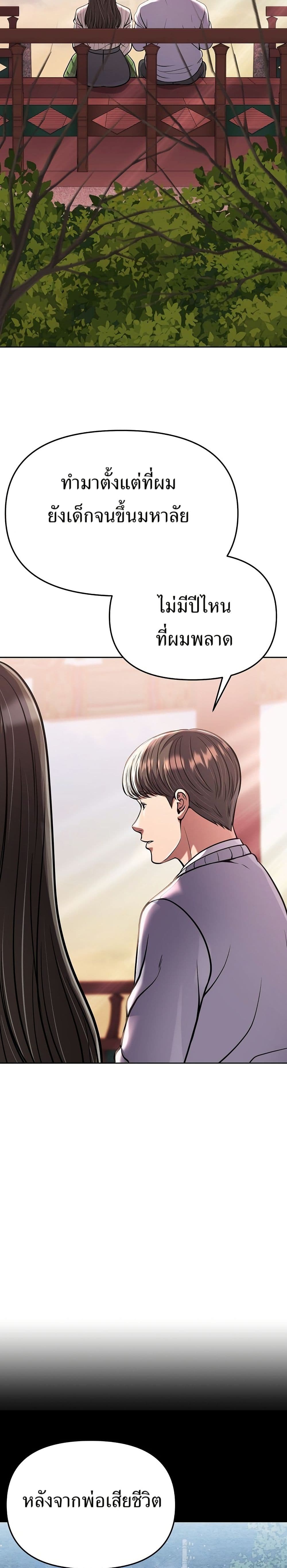 New Employee Kim Chul-Soo page 11