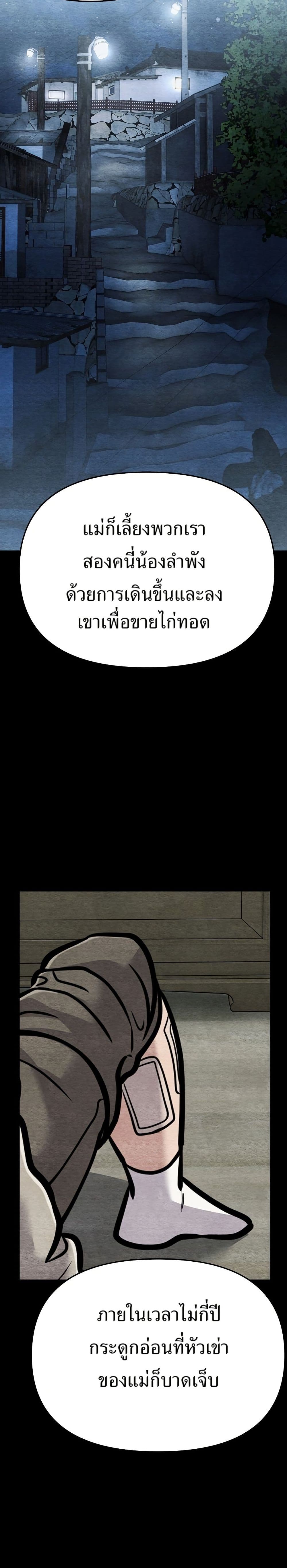 New Employee Kim Chul-Soo page 12