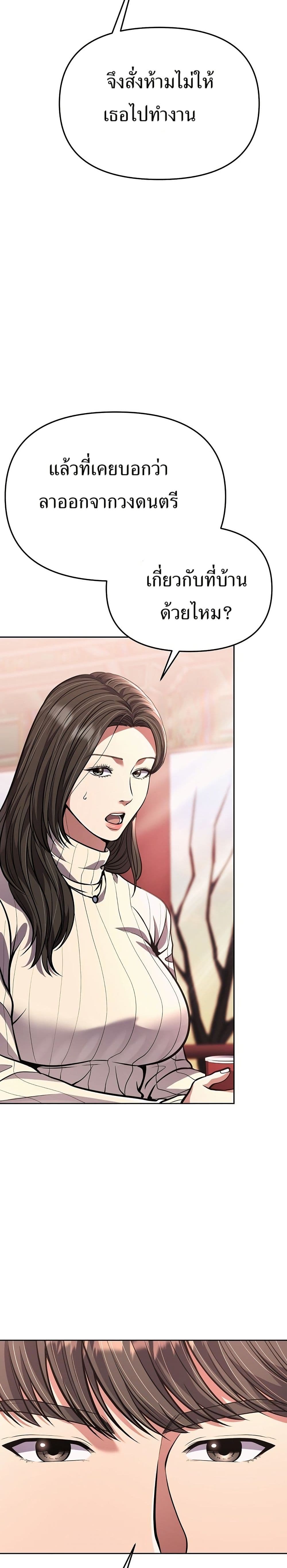 New Employee Kim Chul-Soo page 15