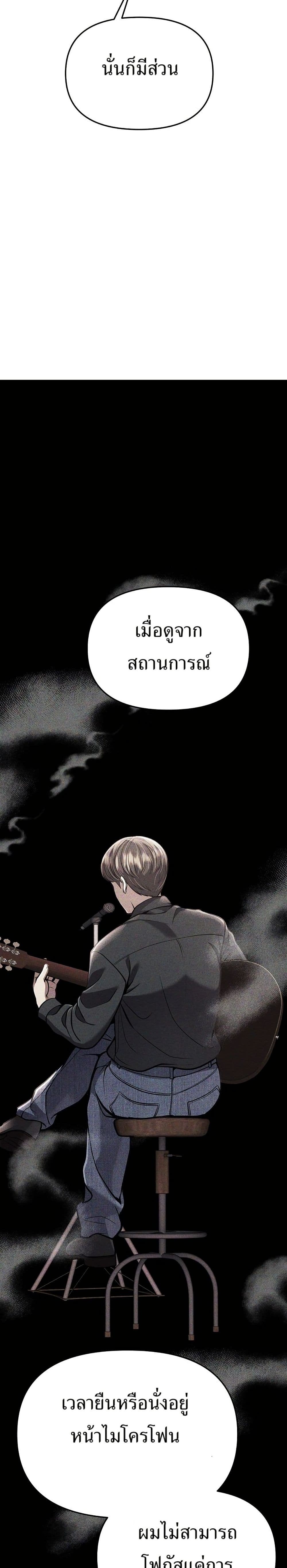 New Employee Kim Chul-Soo page 16