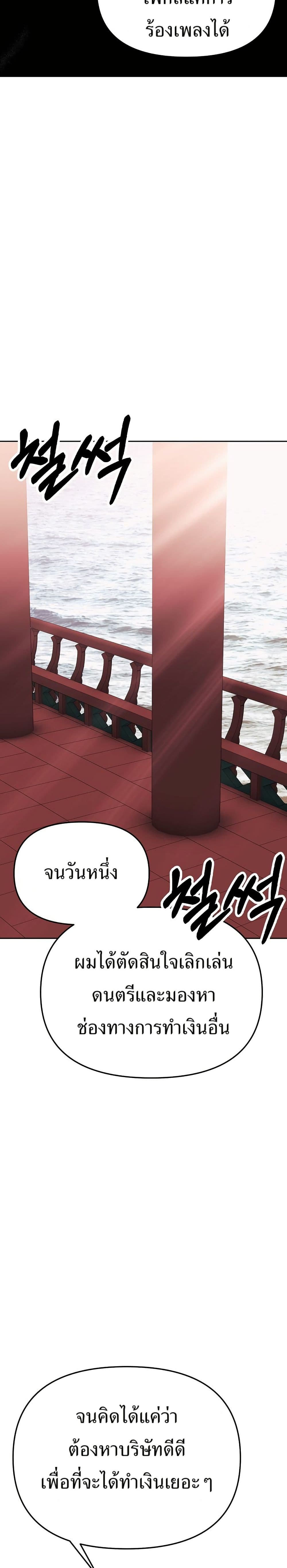 New Employee Kim Chul-Soo page 17
