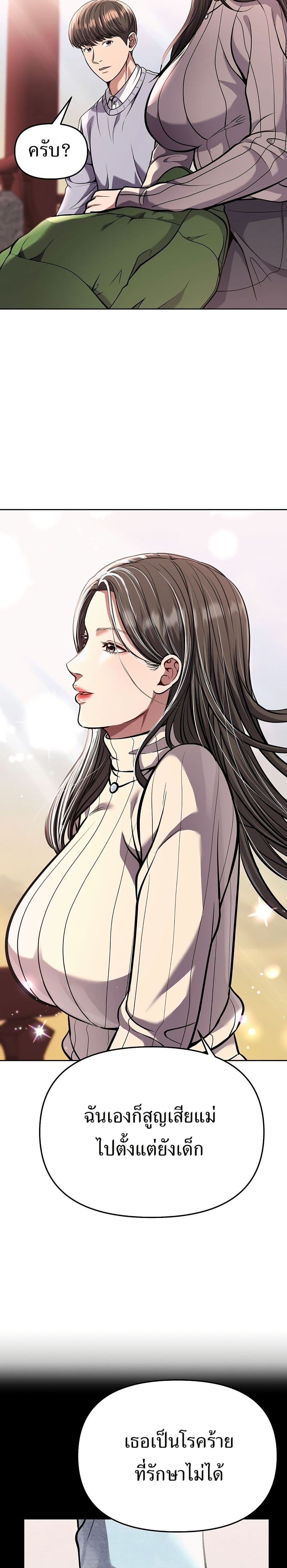New Employee Kim Chul-Soo page 19